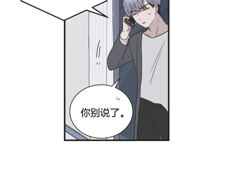 第7话 突然逼近的他63