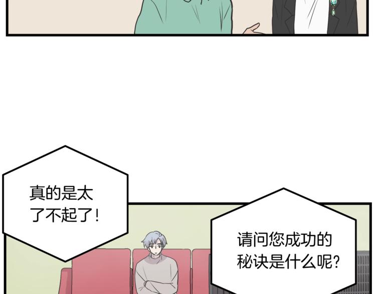 第5话 动机不纯15