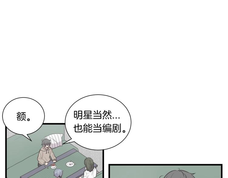 第0话 无法拒绝的你83