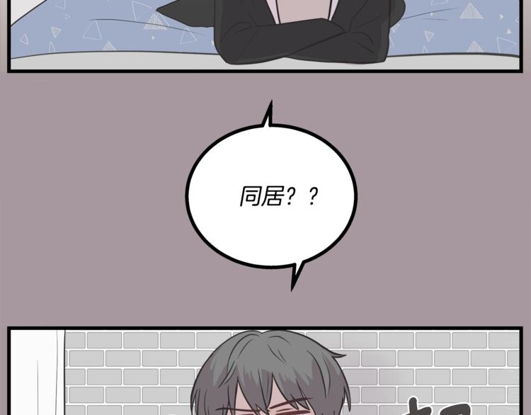 第4话 离我远点57