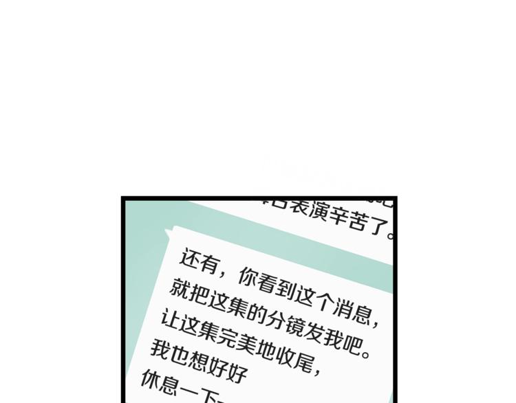 第1话 闪闪发光的大明星79