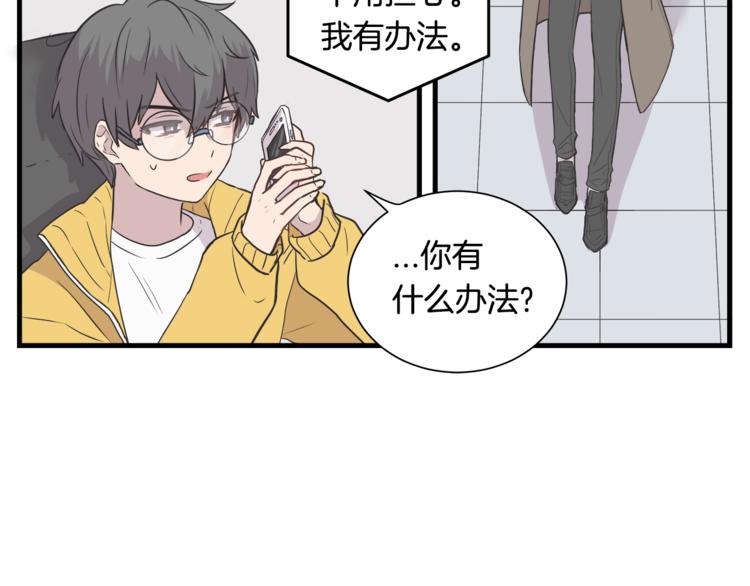 第0话 无法拒绝的你32