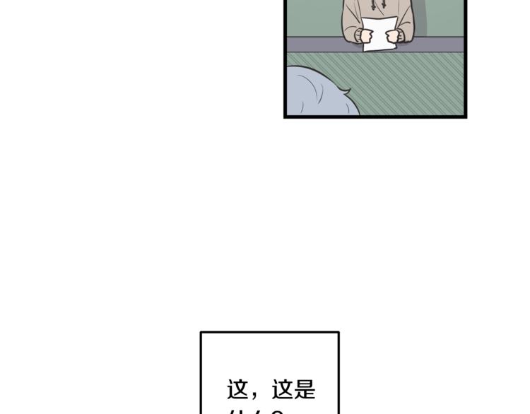 第0话 无法拒绝的你94