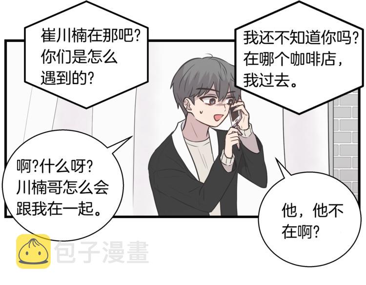 第3话 好接地气啊...77