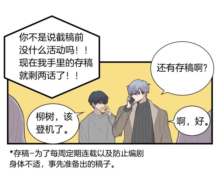 第0话 无法拒绝的你30