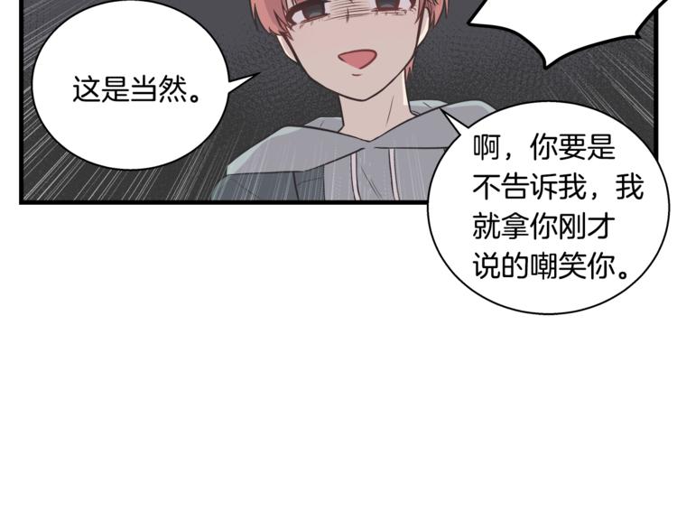 第3话 好接地气啊...40