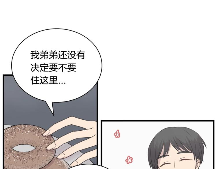 第6话 同居的条件？19