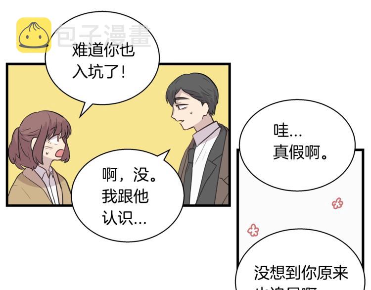 第5话 动机不纯62