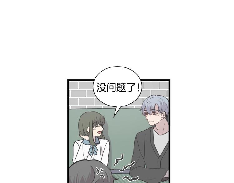 第0话 无法拒绝的你97