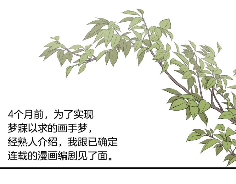 第0话 无法拒绝的你44