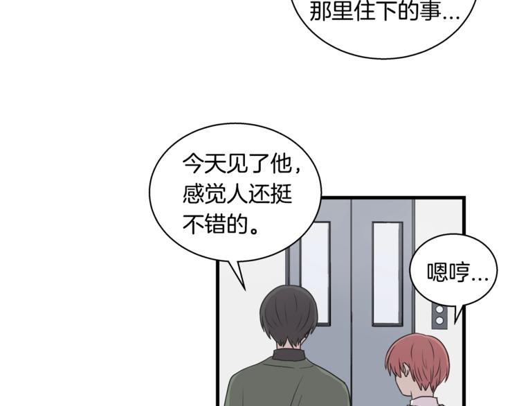 第6话 同居的条件？78