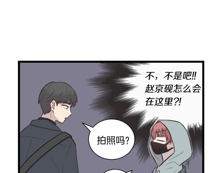 第2话 尴尬的应援25