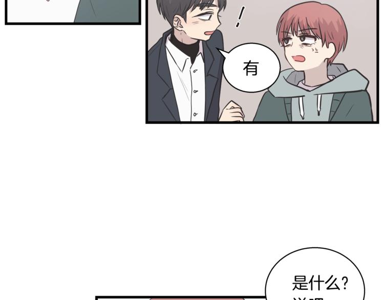第4话 离我远点37