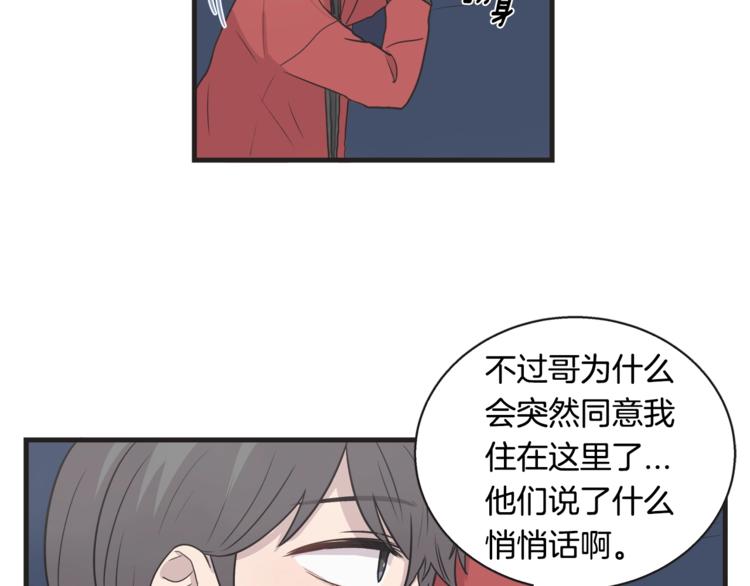 第7话 突然逼近的他12