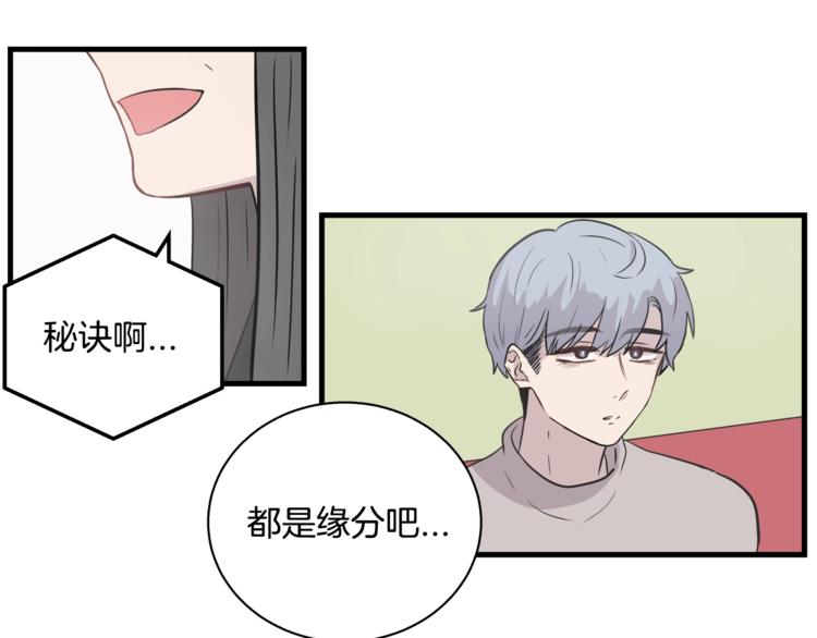 第5话 动机不纯17