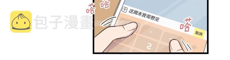 第5话 动机不纯8