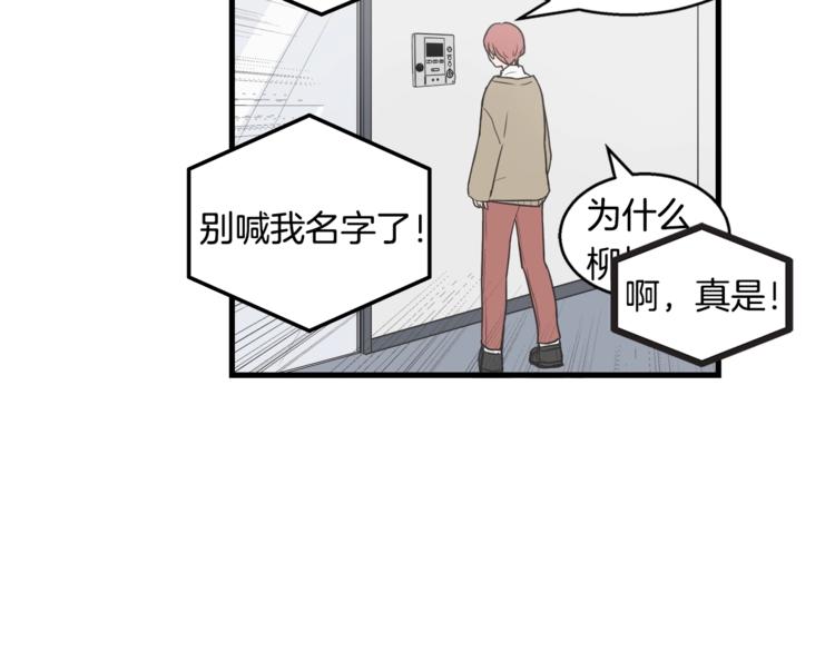第6话 同居的条件？37
