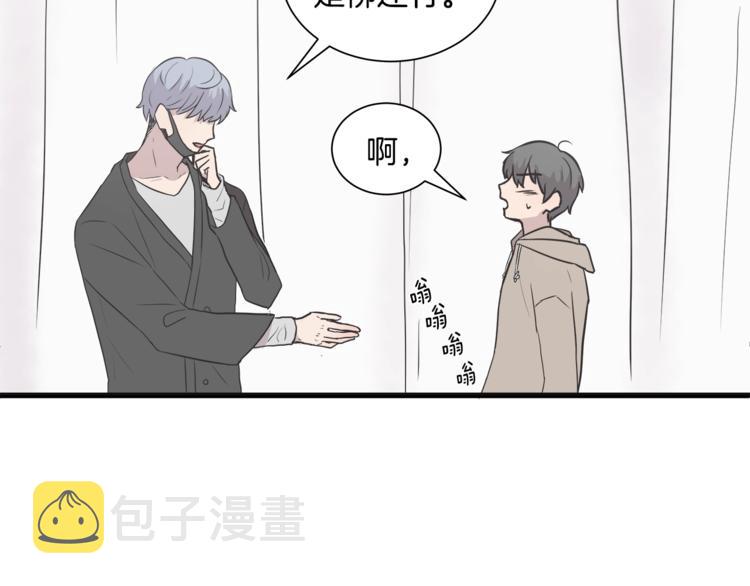 第0话 无法拒绝的你73
