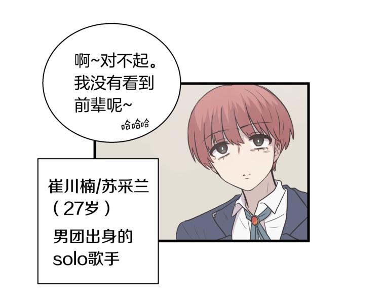 第1话 闪闪发光的大明星18