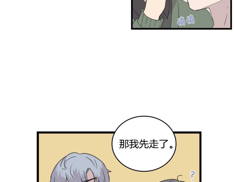 第6话 同居的条件？73