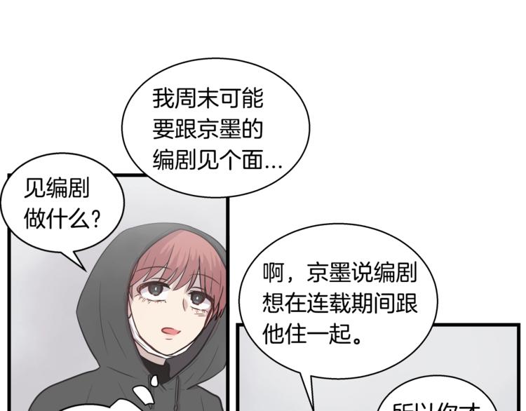 第5话 动机不纯88