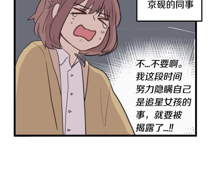 第5话 动机不纯59