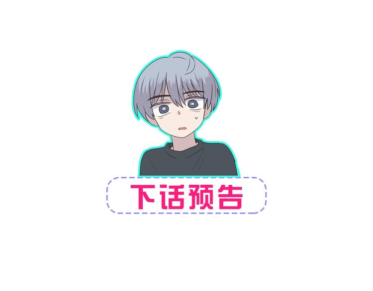 第0话 无法拒绝的你111