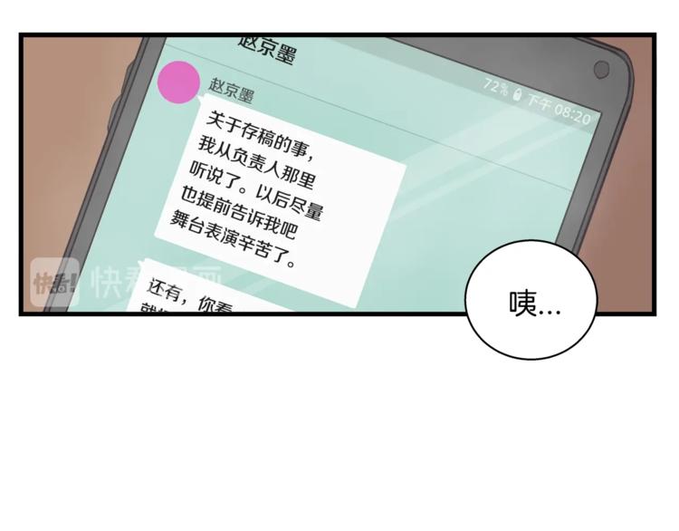第1话 闪闪发光的大明星77