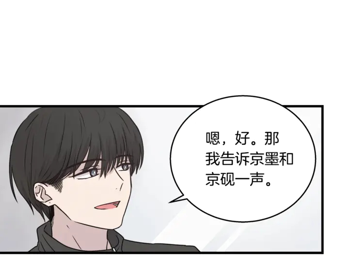 第30话 小王子35