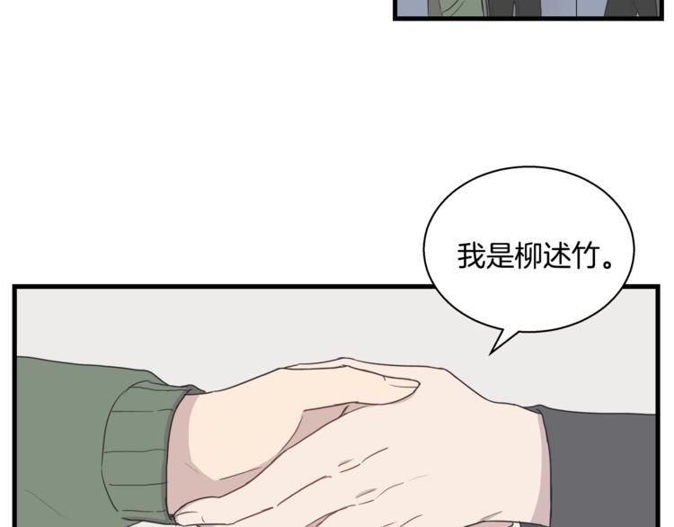第6话 同居的条件？10