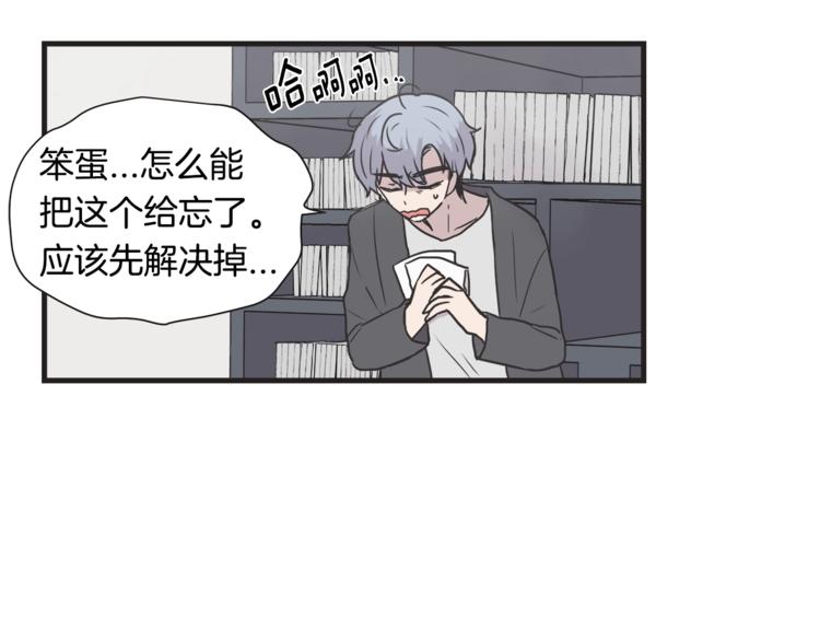 第7话 突然逼近的他18