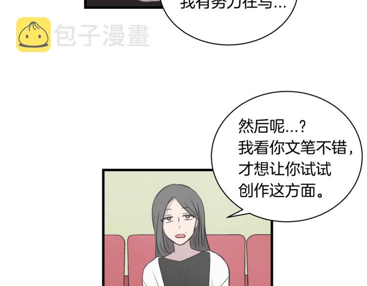 第5话 动机不纯24