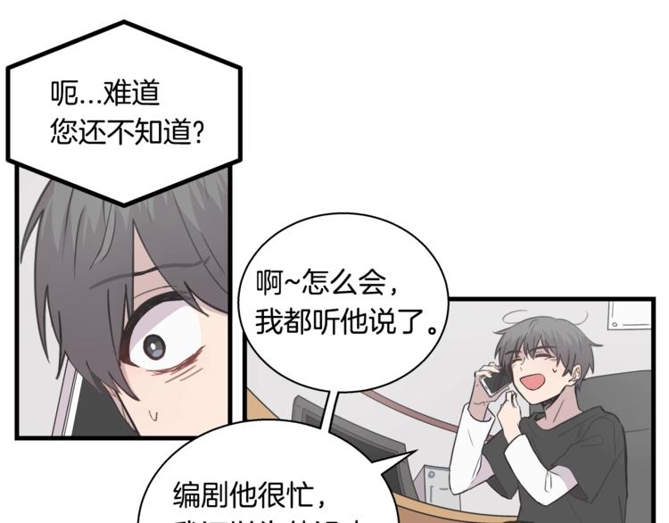 第1话 闪闪发光的大明星57