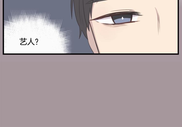 第6话 同居的条件？22