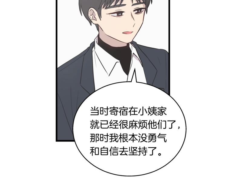 第4话 离我远点42