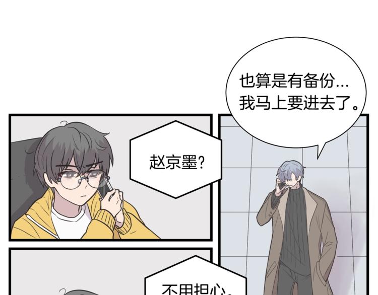 第0话 无法拒绝的你31