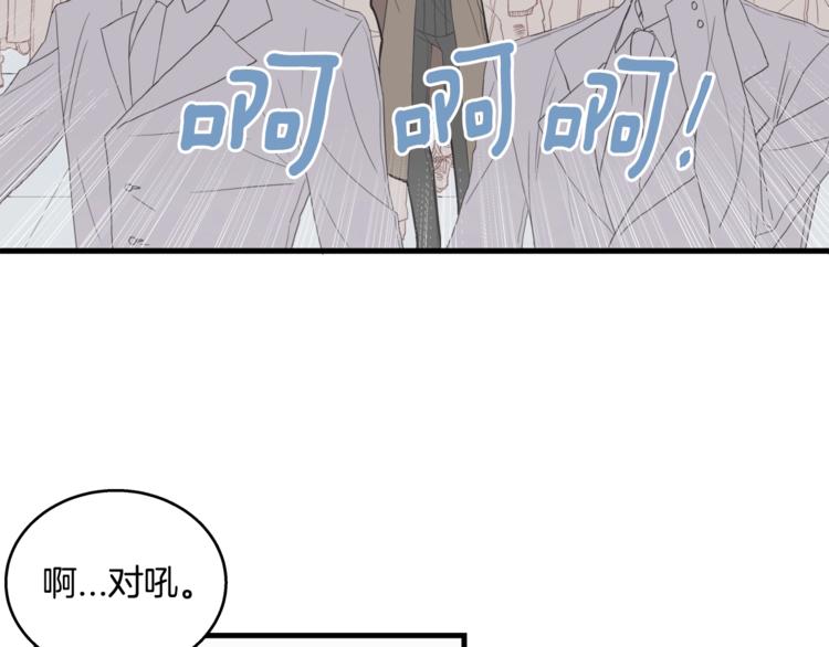 第0话 无法拒绝的你26