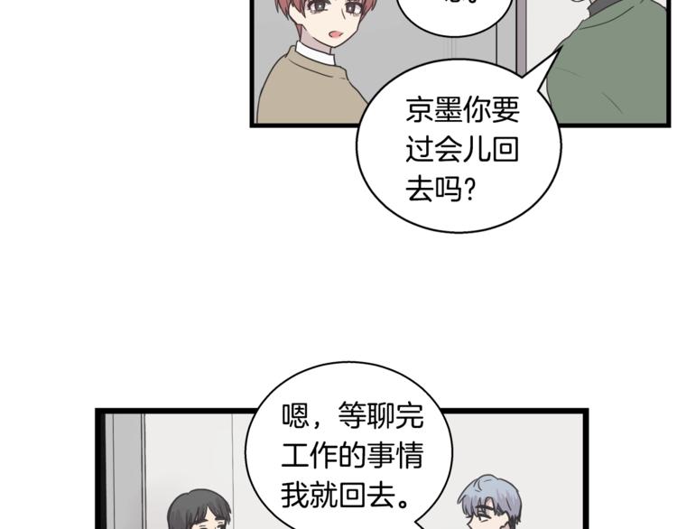 第6话 同居的条件？68