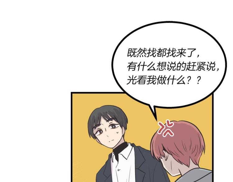 第4话 离我远点29