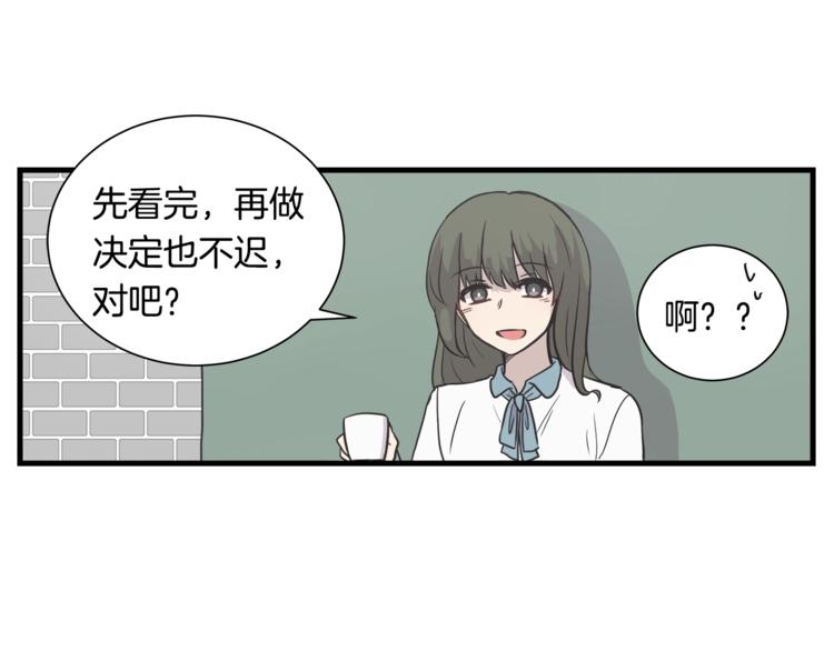 第0话 无法拒绝的你89