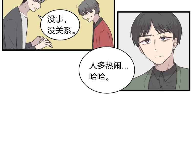第6话 同居的条件？43