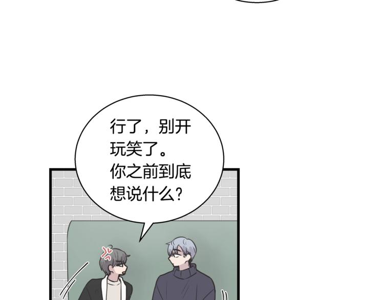 第4话 离我远点17