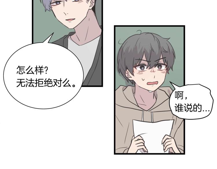 第0话 无法拒绝的你99