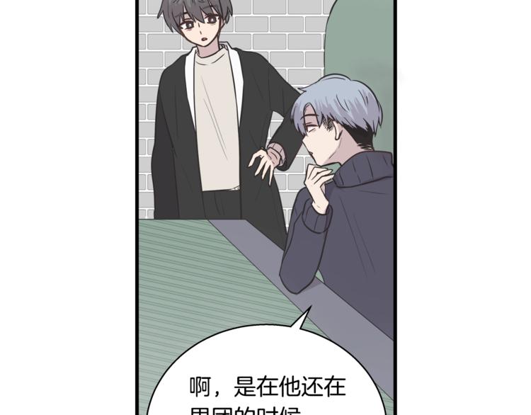 第4话 离我远点7