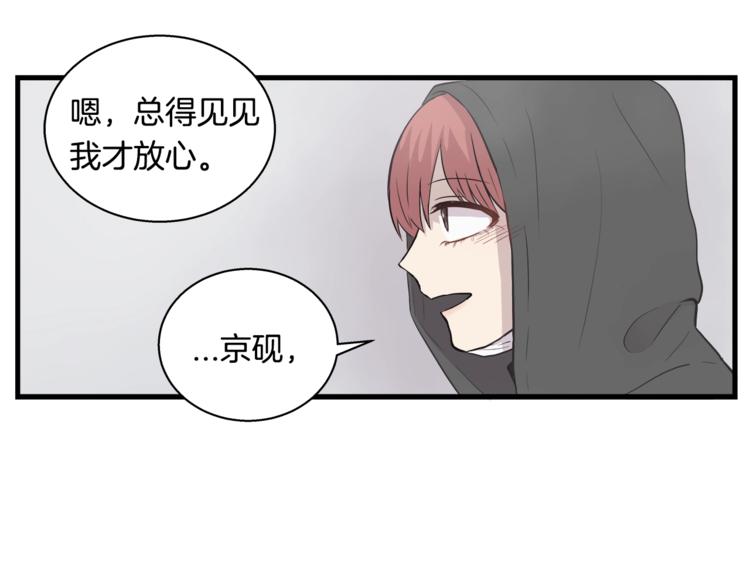 第5话 动机不纯90