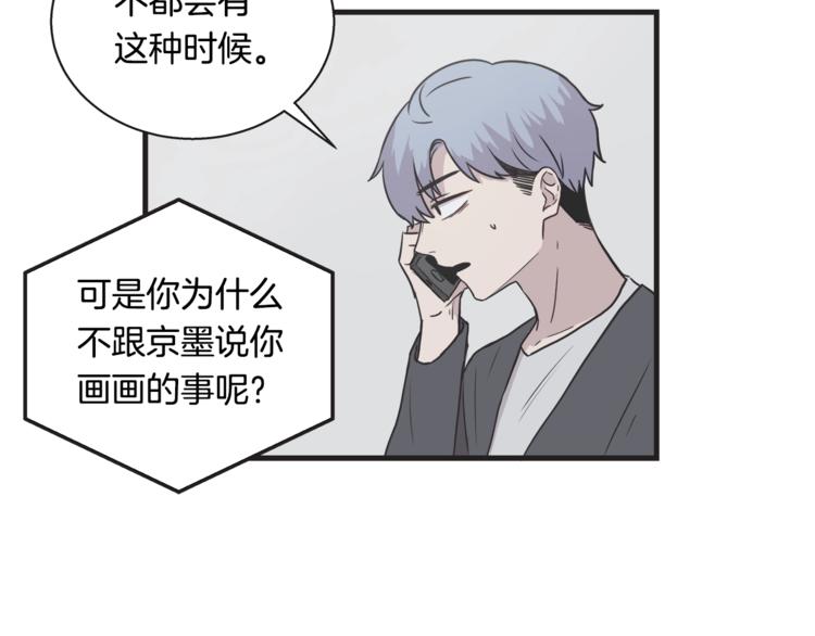 第7话 突然逼近的他58