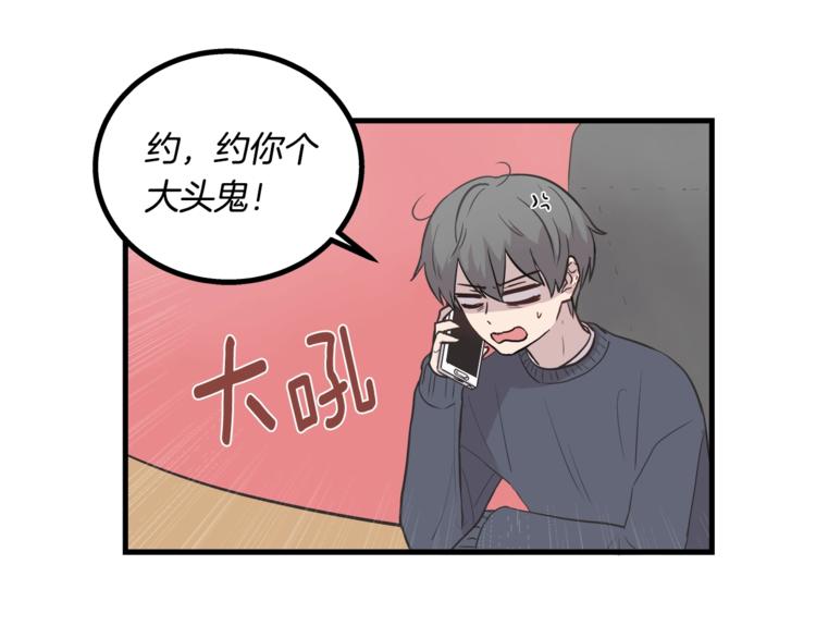 第5话 动机不纯39