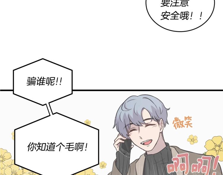 第0话 无法拒绝的你28