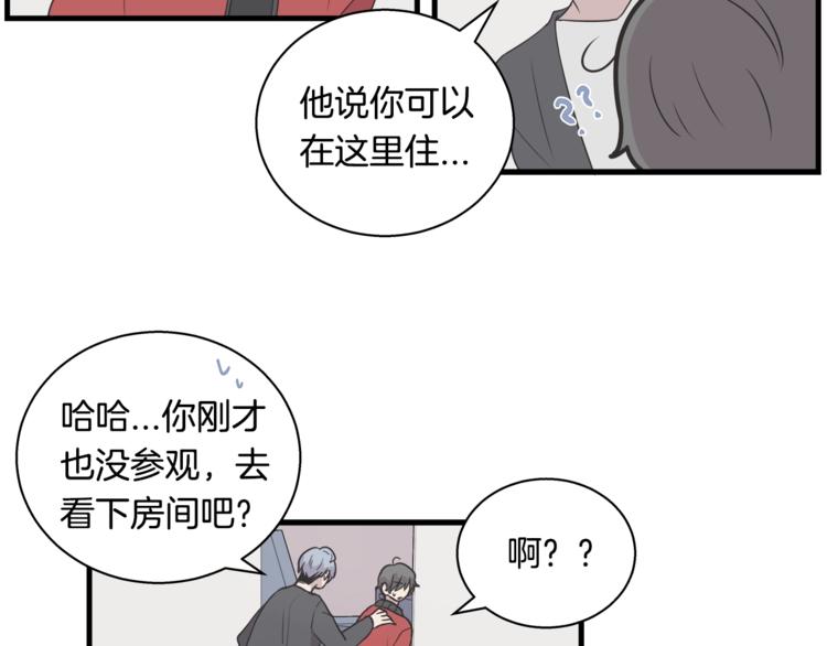 第6话 同居的条件？85