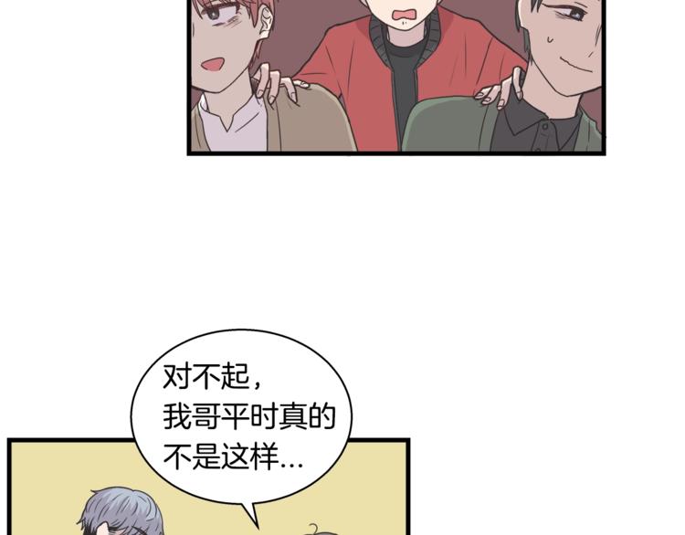 第6话 同居的条件？42